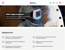 Tablet Screenshot of evrotechnika.com